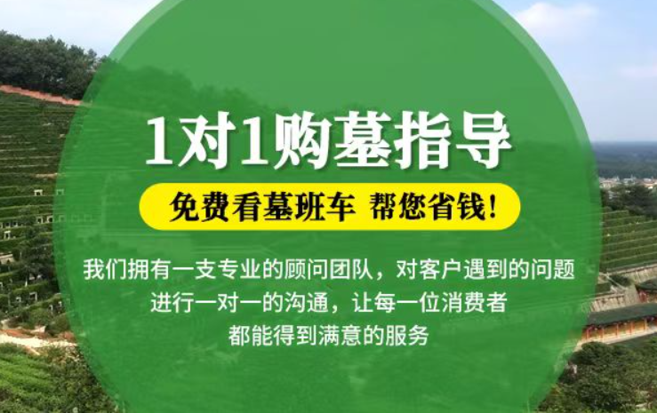 佛山贺州市富川瑶族自治县墓地安葬礼仪有哪些禁忌？